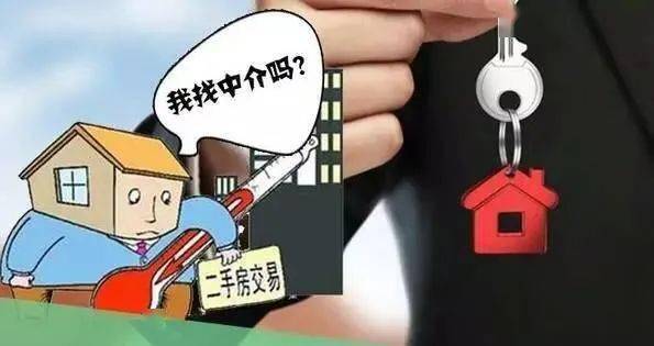 房产中介你怎么看待的？