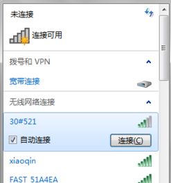 win10记不住wifi密码怎么办