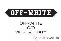 重磅 继香港 东京与新加坡之后 OFF WHITE 上海店铺即将到来 