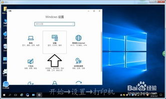 win10hp打印无法安装驱动