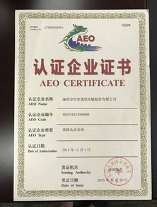 大通关改革后，AEO认证企业能充分享受通关便利。而且和以前的信用评级不同，即使是规模不是很大的企业