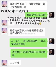 网恋男友因为一些原因,误以为我是女装大佬,这也太可爱了吧