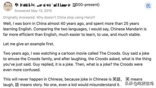 中国人为什么没有放弃使用汉字 一个让外国人费解的提问