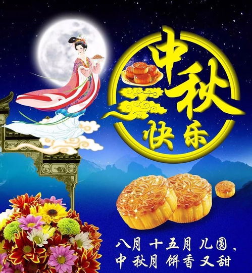 中秋节快乐祝福语图片 搞笑动态图 (虚拟空间真诚祝福图的简单介绍)