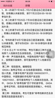 暂时没有录取信息是什么意思,是录取信息没有整理好还是未被录取 