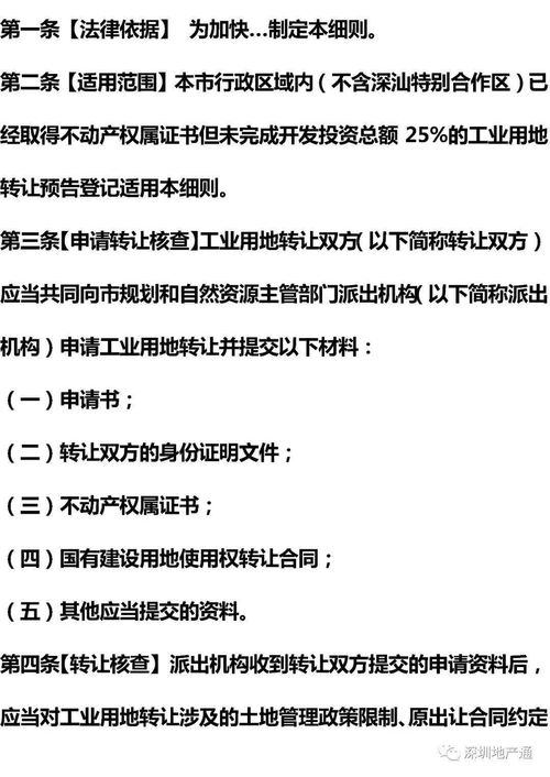 预告登记办理后合同总价需要修改，应该怎么办理