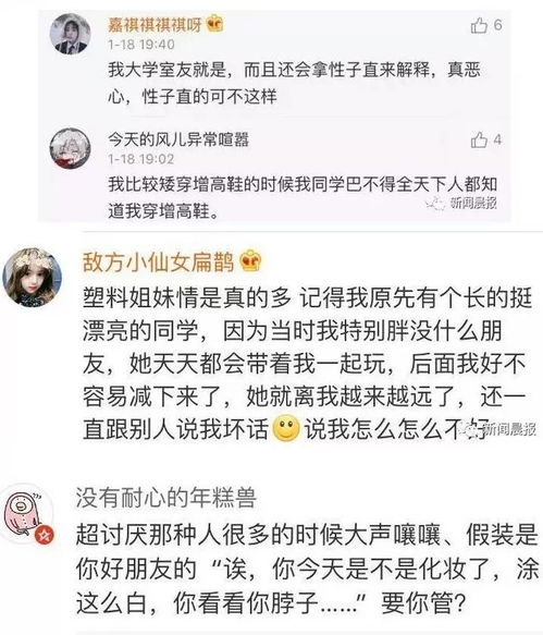 扎心 用闺蜜丑照吓跑相亲对象,网友 我刚做的鼻子还被她按塌 