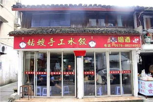 温岭一家95年开的水饺店,店里只有一种口味的水饺,却火爆到现在