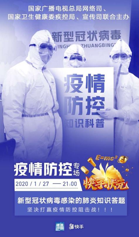 学习强国联合快手,用科技力量将健康普惠进行到底