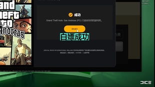 这期视频教你解决gta sa游戏里不能移动视角的问题相信你已经下载了,没有下载的去上一个视频吧