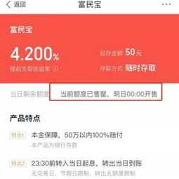 限额又限时 智能存款收益甩开余额宝 就是这么傲娇 