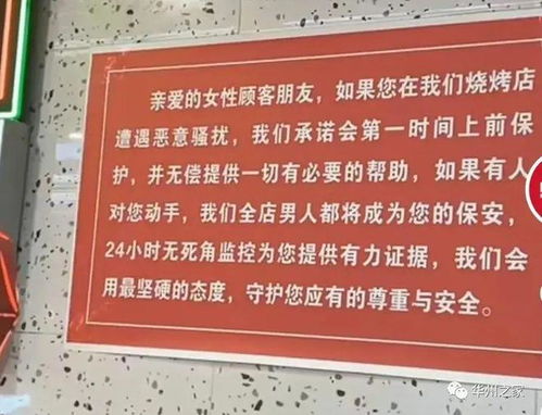 唐山打人事件后,很多饭店都挂出了横幅 标语......