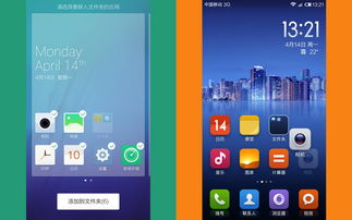 生来纯净欲反小米 IUNI OS对比MIUI V5