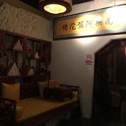 艾缘灸道艾灸养生会馆 欢乐谷店