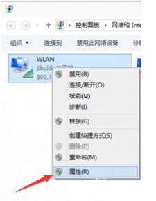 Win10如何选择网卡发送热点