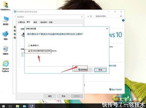 取消win10自动安装驱动