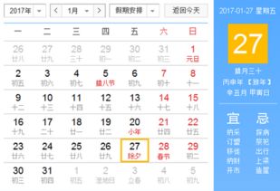 大年三十是法定假日吗 2017大年三十是除夕夜吗