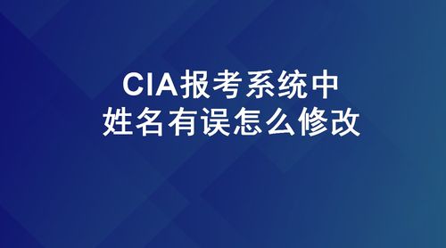 考cia有什么用