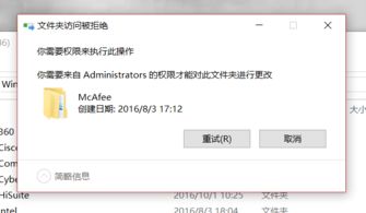 win10如何让c盘具备管理员