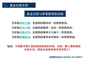 介绍两支风险小，较稳定的基金，每个月定投300！！现在股市跌得很厉害啊！！