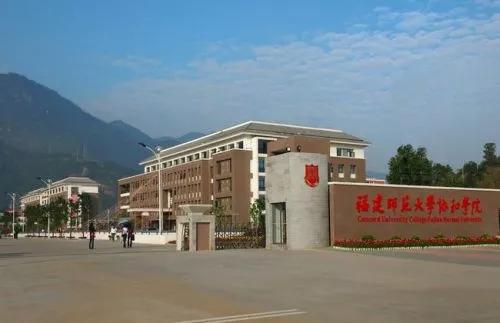 福建师范大学太黑暗了(福建师范大学协和学院教务网(点击进入))