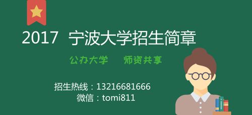 宁波自考网官方网站？宁波大学成人教育学院怎么样