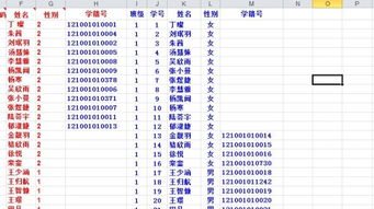 如图excel如何将M列学籍号移到对应姓名的另外一列