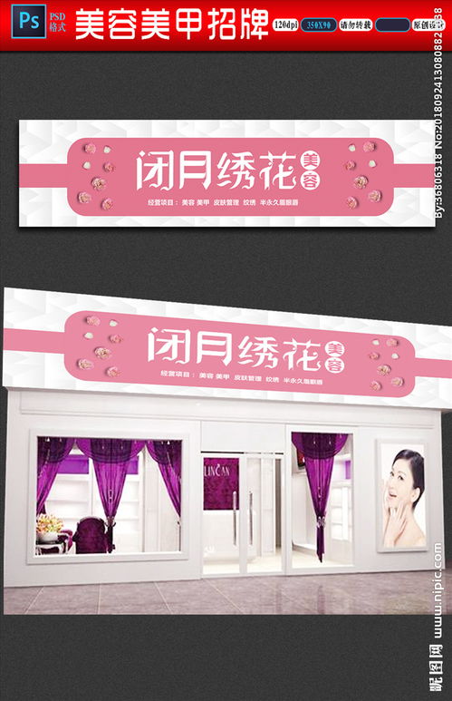 美甲店牌子应该怎么弄好看(美甲店的牌匾设计图)(美甲店招牌logo)