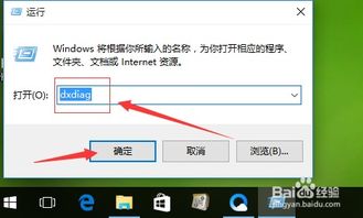 win10系统中如何查看系统配置