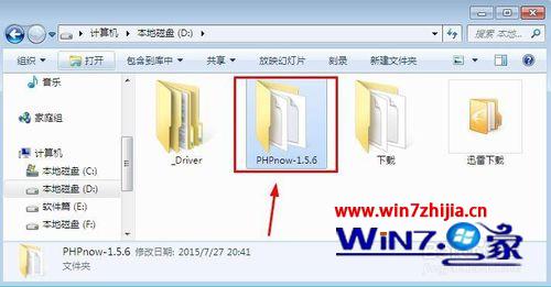 win7上如何运行php win7系统配置PHP网站运行环境的操作方法