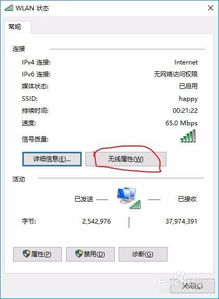 win10系统口令如何存储