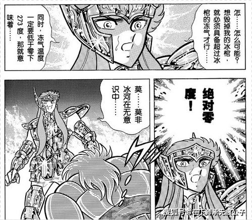 圣斗士星矢 漫画战斗详细回顾,守卫十二宫的黄金圣斗士们 下篇