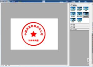 如何制作印章photoshop 