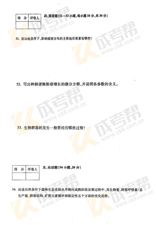 2014年成人高考专业,2014成人高考专升本考试科目有哪些(图2)