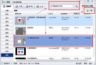 请问怎么才能下载以下地址的视频教程啊？