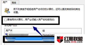 win10系统开机密码的设置不了