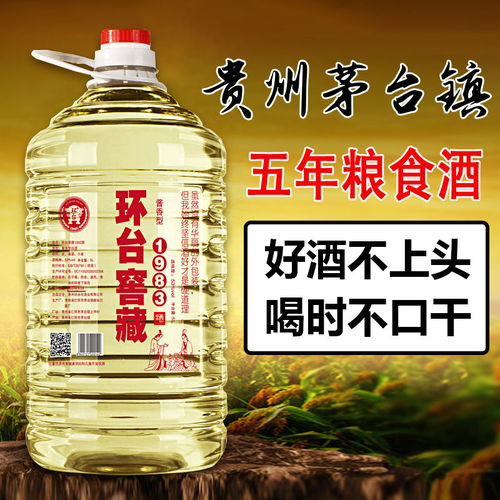 贵州纯粮食原浆高度53度酱香型散装酒水10斤桶装白酒泡药酒特价