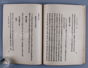 一九七七年 彻悟禅师撰述 陈廷骅居士印送 梦东禅师遗集 平装一册上中下三卷 前有梦东禅师行略,及印光法师 徐显瑞等序,仅印一千本,非卖品 HXTX107003