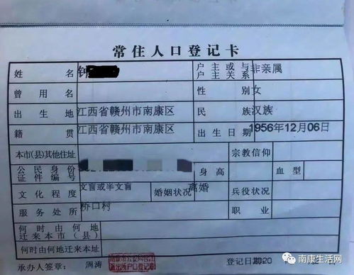 南康区户口能在章贡新区买房吗