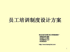 社保培训方案模板(社保业务培训计划)