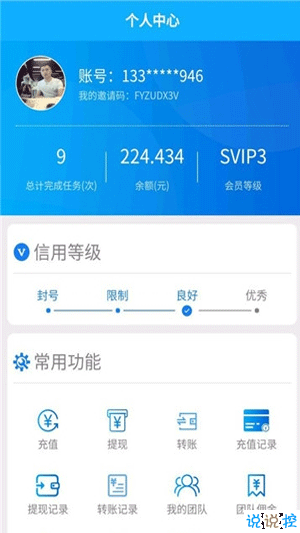 有用过交易宝软件的吗，他们提供的股票怎么样