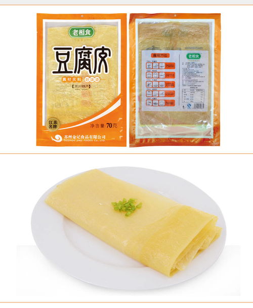 豆腐衣 传统工艺带来的美味 