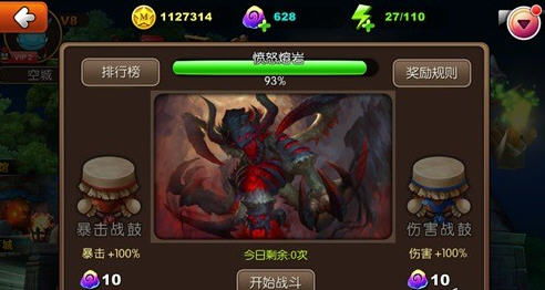 我叫MT2魔王战玩法心得攻略