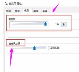 win10耳机声音小怎么设置在哪里