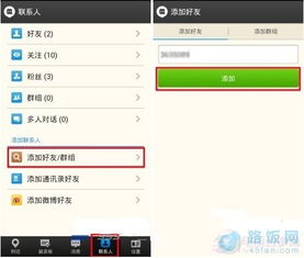 新手玩陌陌不知如何添加好友 陌陌添加好友方法介绍