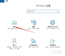 win10如何调整电脑比例