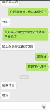 昨晚快9点发信息给女生,然后我们这样聊 她会是怎么想的 今天又主动问我能不能陪她买东西,这是什么情 