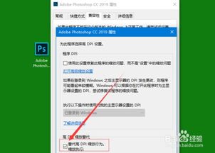 ps在win10界面太小怎么办啊