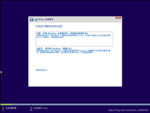 超详细win10安装教程p1