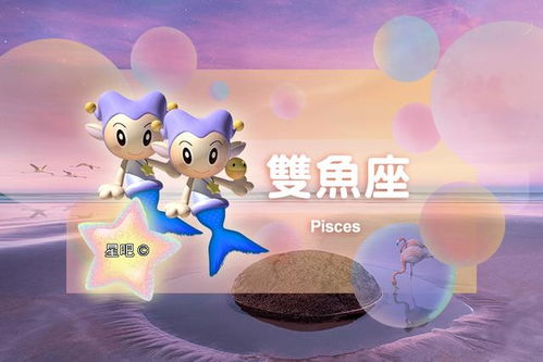 星座日运 8月19日 ,摩羯座怯懦,双鱼座很烦,狮子座别退缩